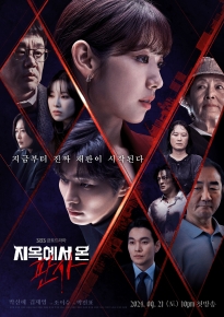 دانلود series The Judge from Hell 2024