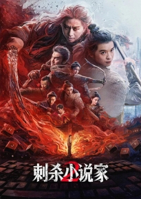 دانلود movie A Writer's Odyssey 2 2025